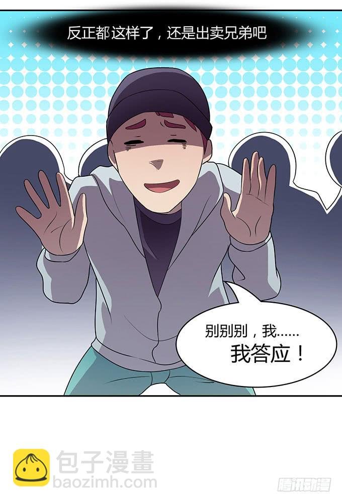 出卖兄弟还是出卖自己