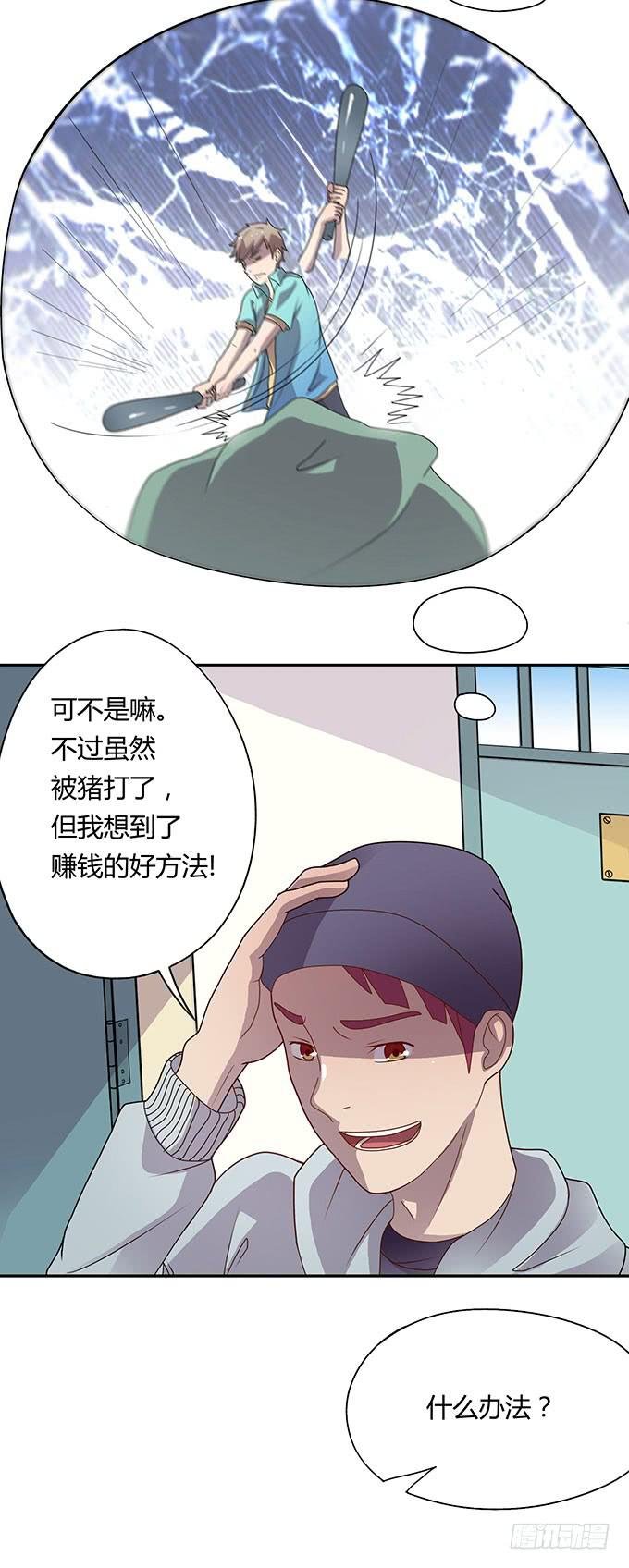被迫上贼船