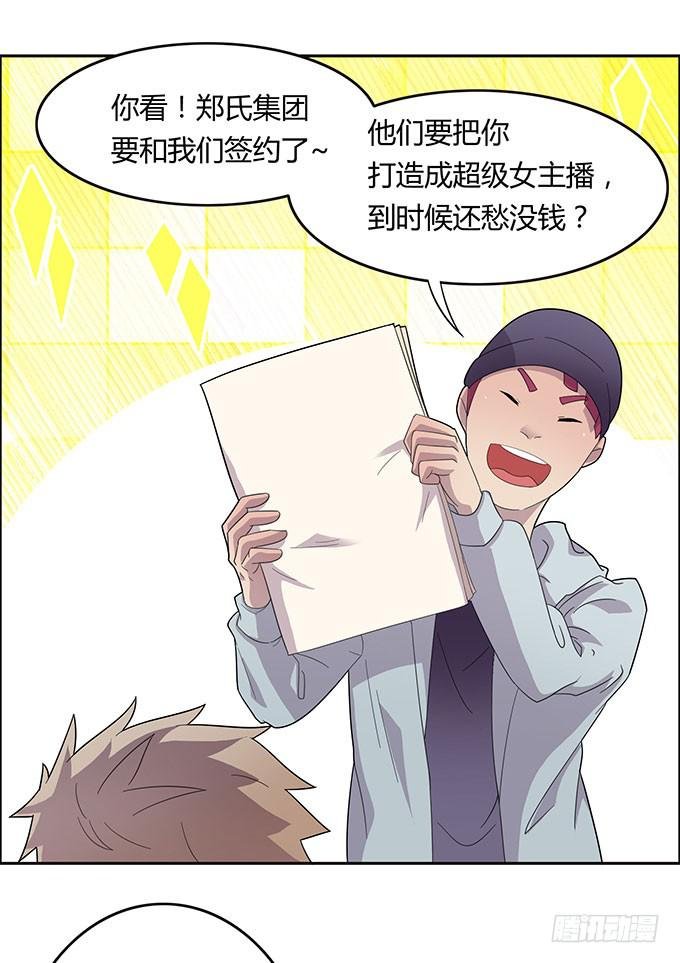 被迫上贼船