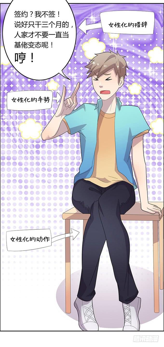 被迫上贼船