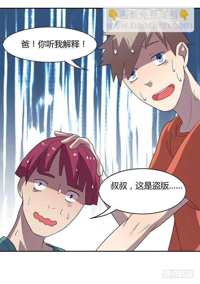 被迫上贼船