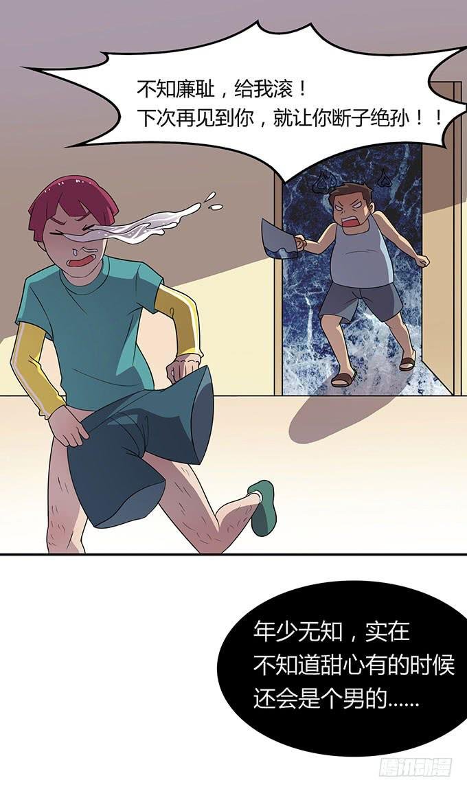 被迫上贼船