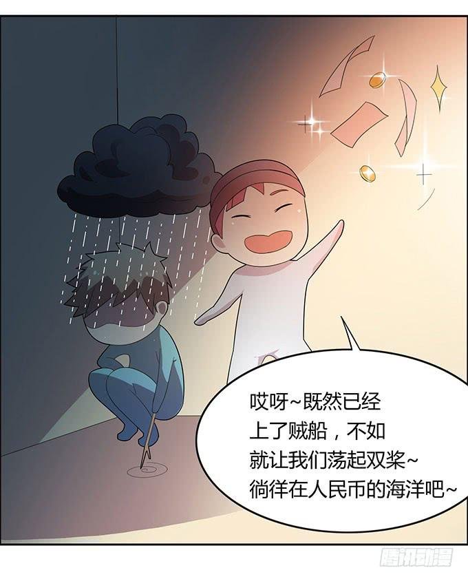 被迫上贼船