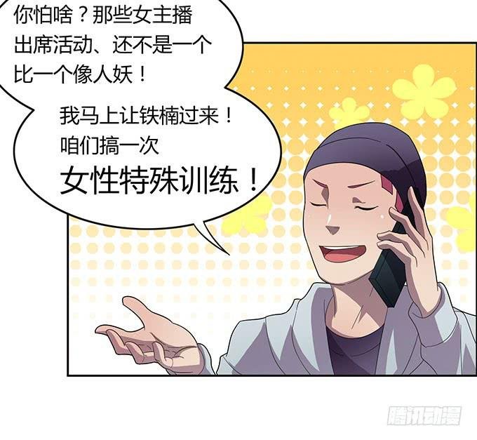 被迫上贼船