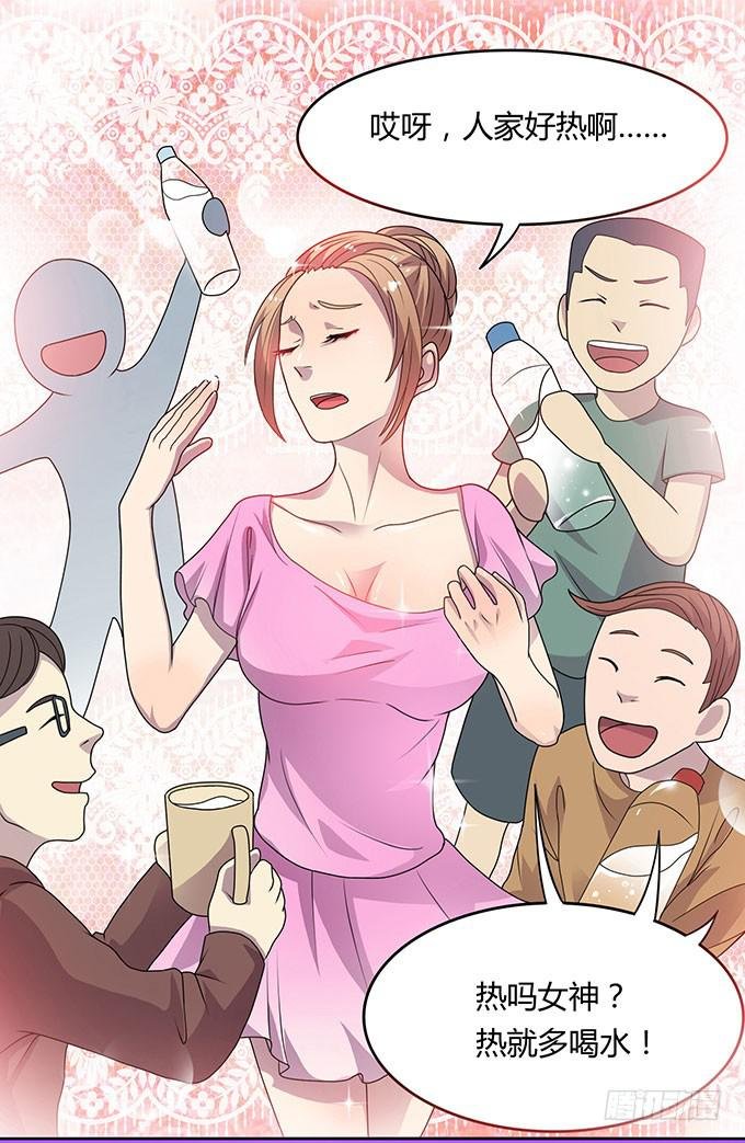 女神撩人三部曲