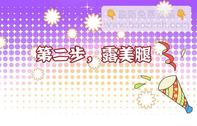 女神撩人三部曲