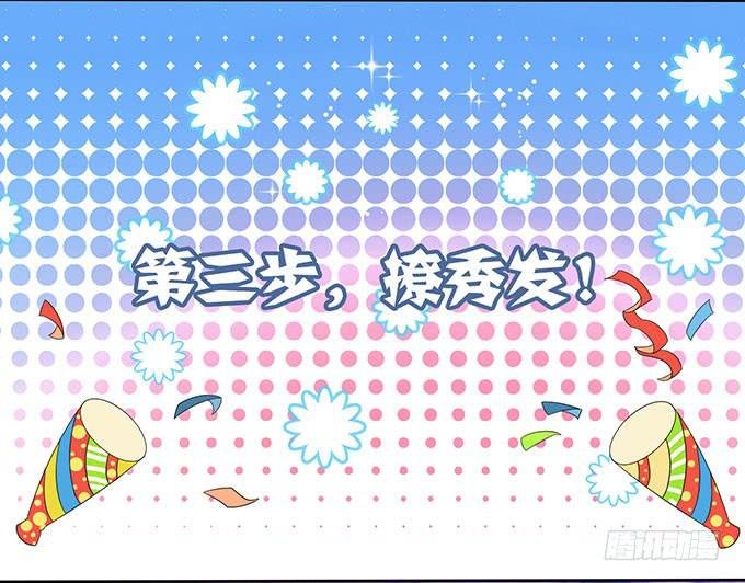 女神撩人三部曲