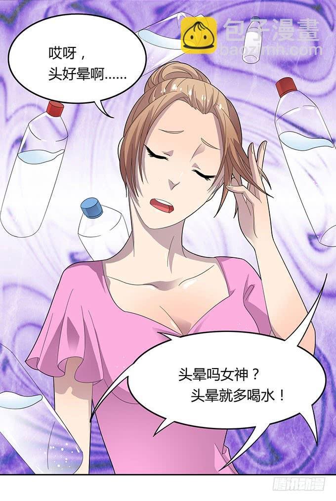 女神撩人三部曲