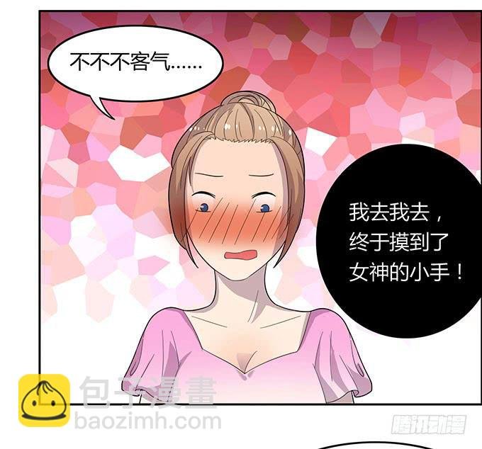 女神撩人三部曲