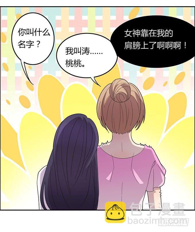 女神撩人三部曲