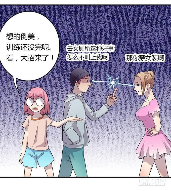 女神撩人三部曲