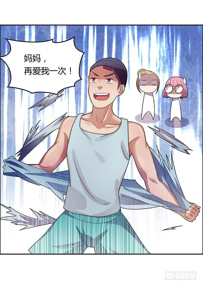 妈妈再爱我一次