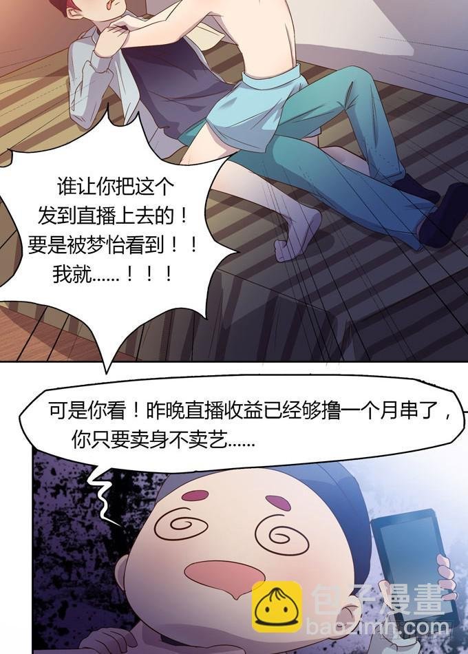 卖身不卖艺