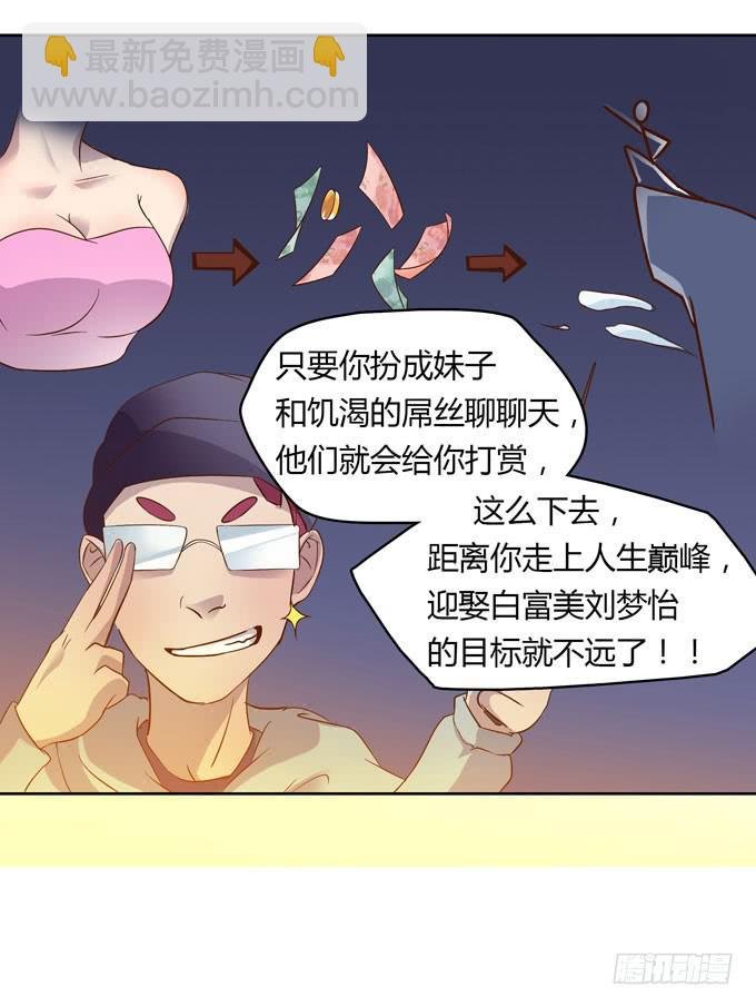 卖身不卖艺