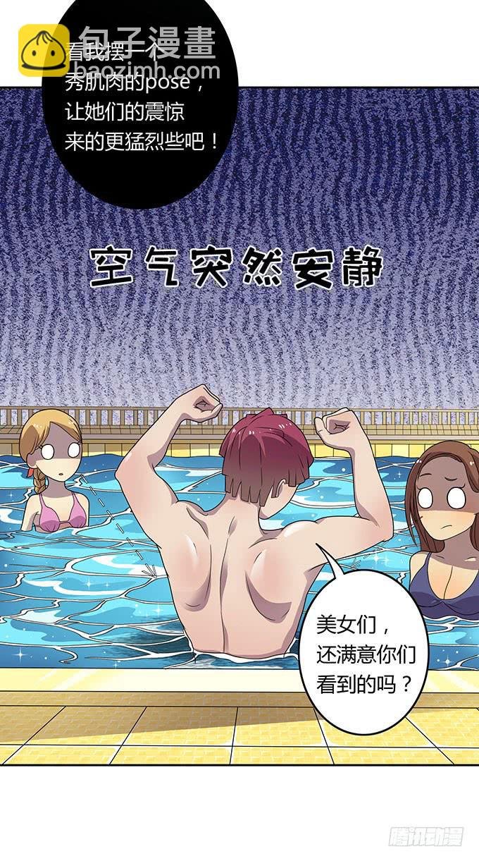 泳装风波