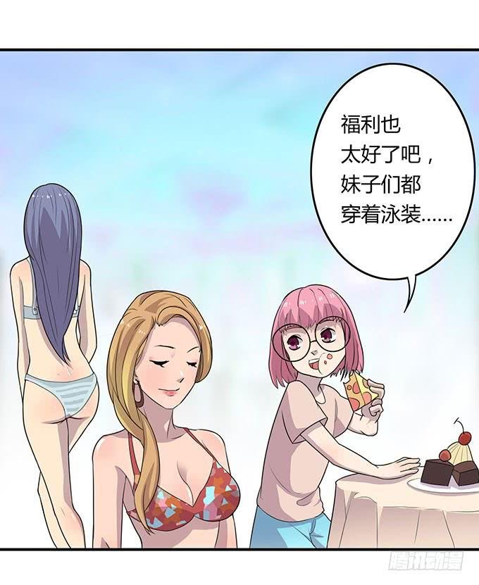 泳装风波