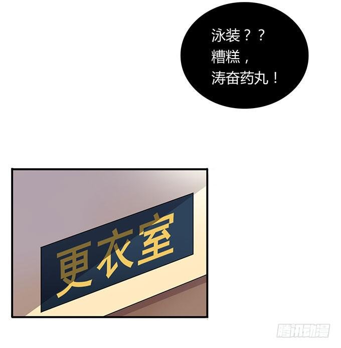 泳装风波