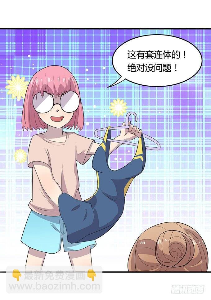 泳装风波