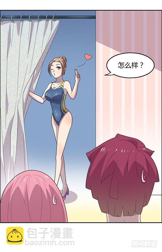 泳装风波