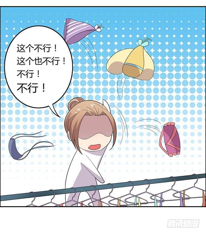 泳装风波