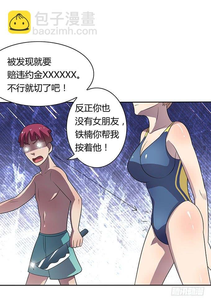 泳装风波