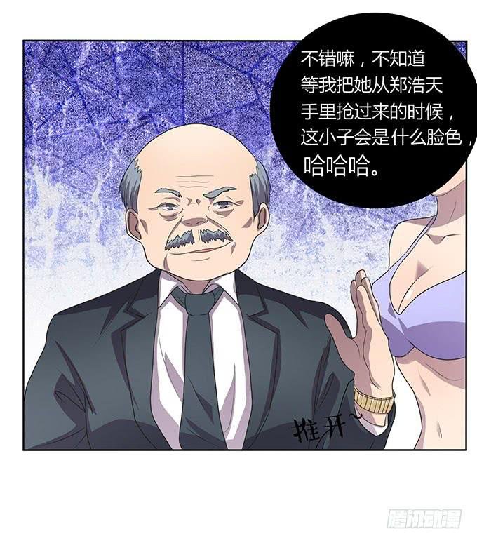 遭遇咸猪手
