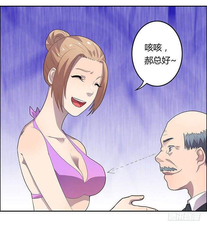 遭遇咸猪手