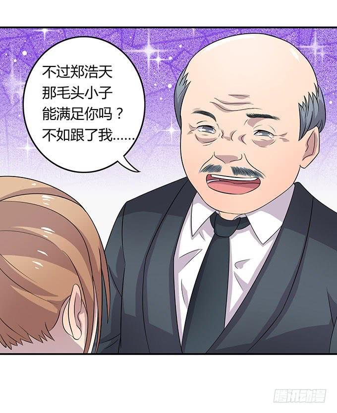 遭遇咸猪手