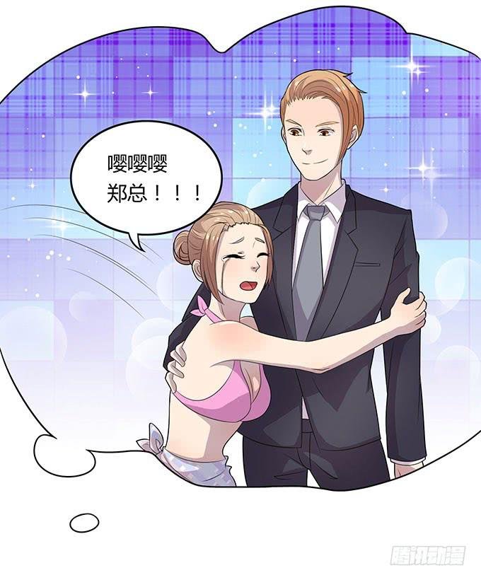 遭遇咸猪手