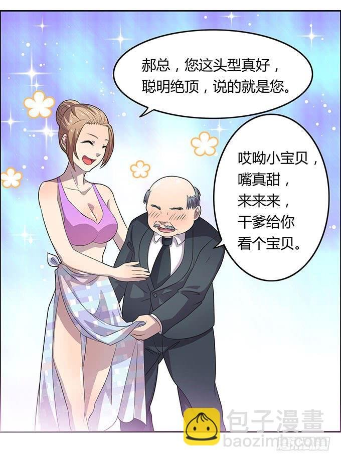 英雄救美还是美救英雄