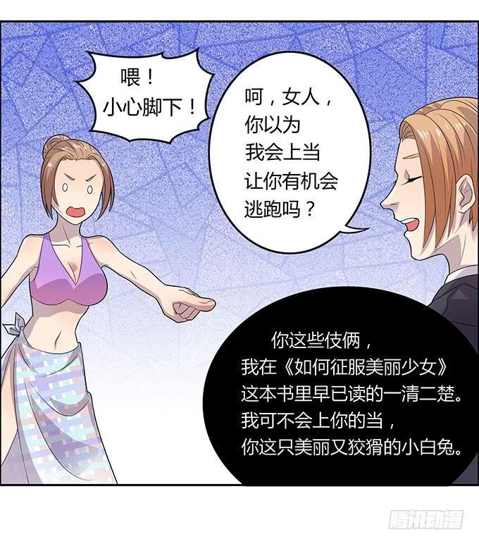 英雄救美还是美救英雄