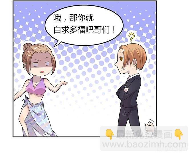 英雄救美还是美救英雄