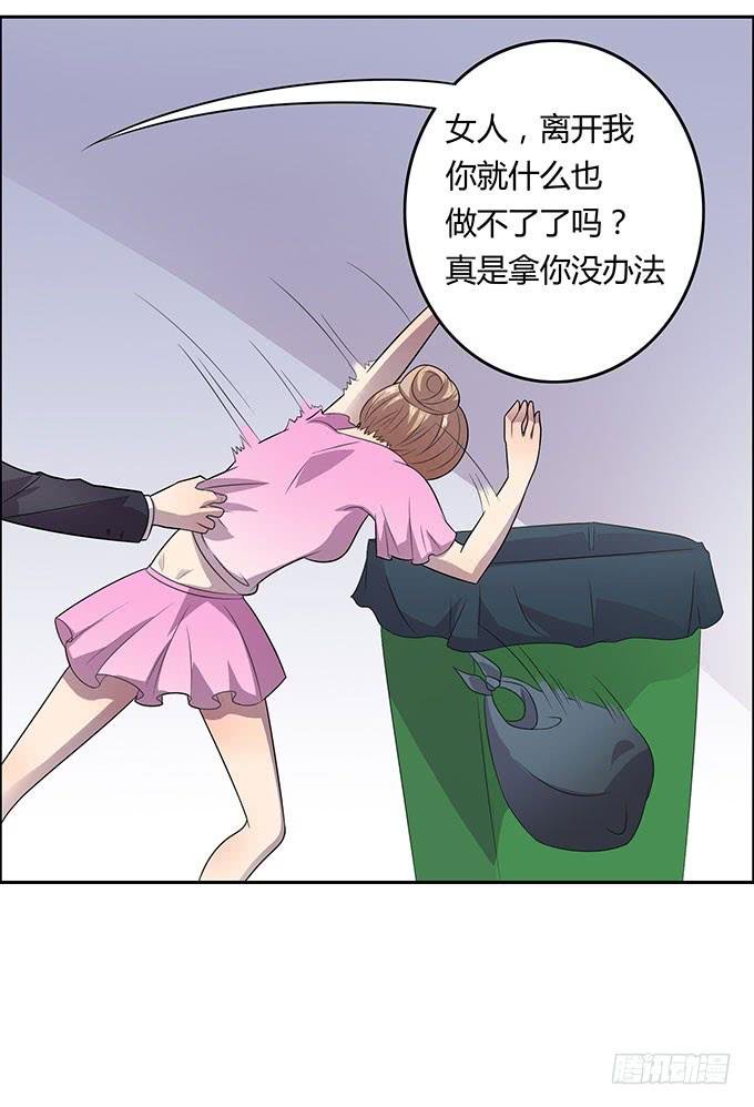 请你狠狠的践踏我吧！