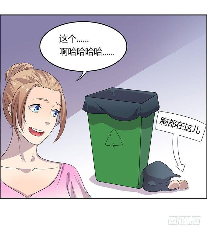 请你狠狠的践踏我吧！