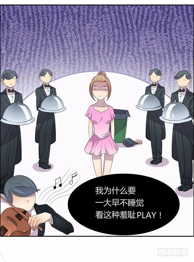 请你狠狠的践踏我吧！