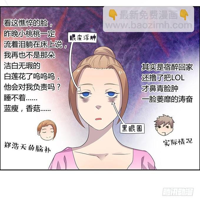 请你狠狠的践踏我吧！