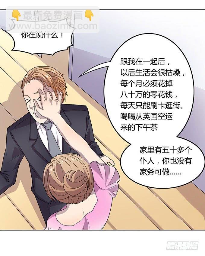 请你狠狠的践踏我吧！