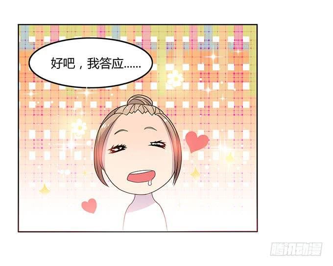 请你狠狠的践踏我吧！