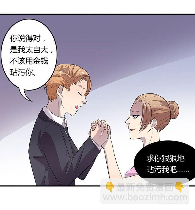 请你狠狠的践踏我吧！