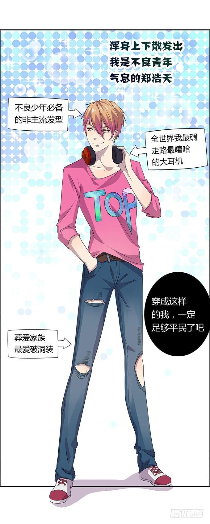 不良青年郑浩天