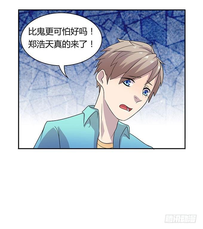 不良青年郑浩天