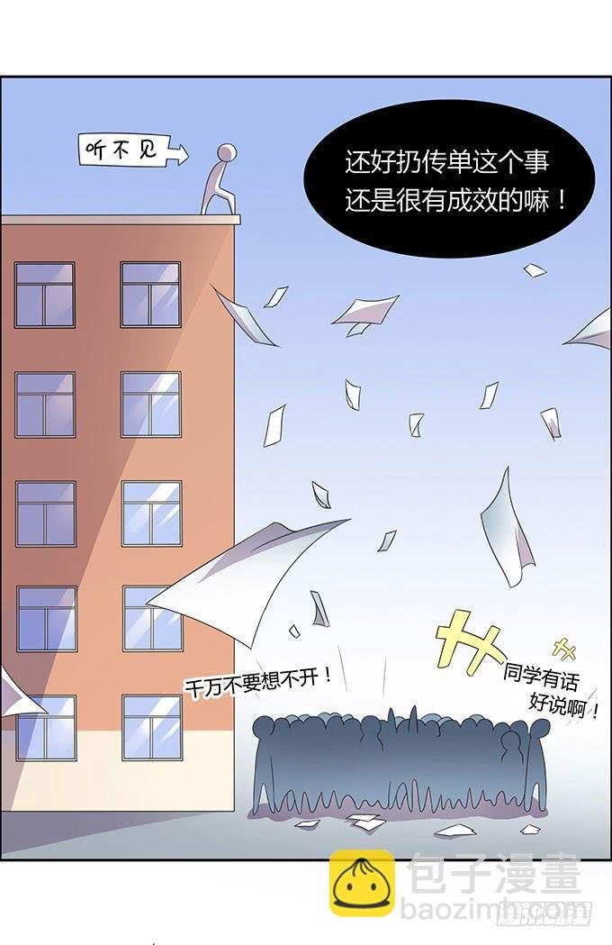 寻找小桃桃之旅