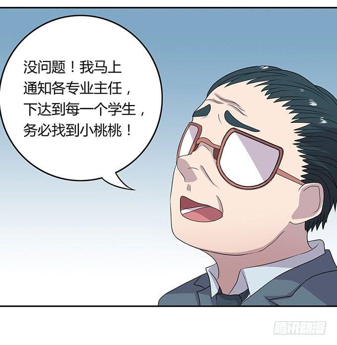 寻找小桃桃之旅