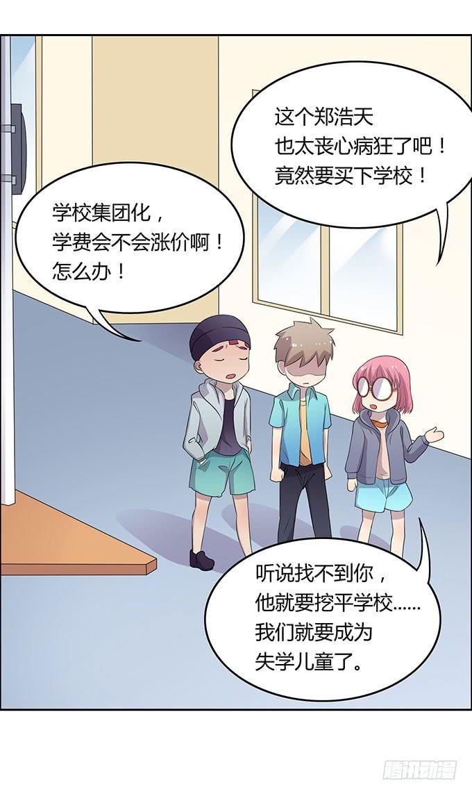 寻找小桃桃之旅