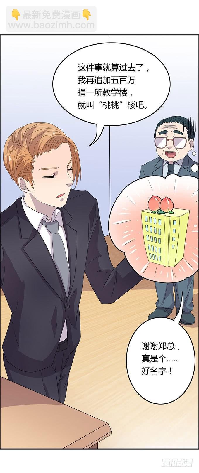 寻找小桃桃之旅