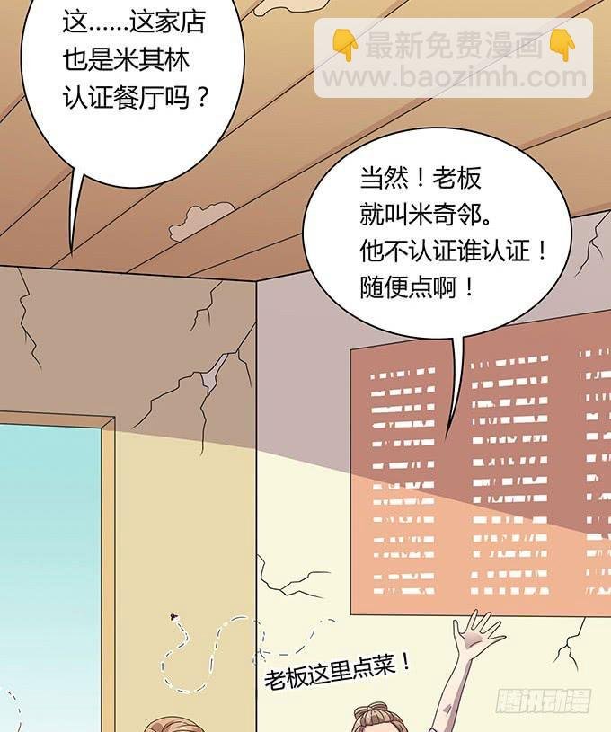 米其林？路边摊！