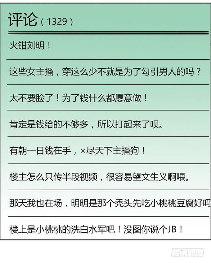 女权战士小桃桃