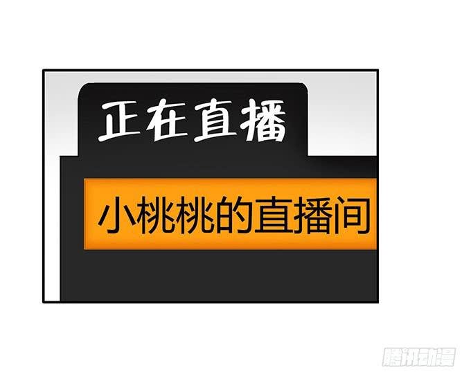 女权战士小桃桃