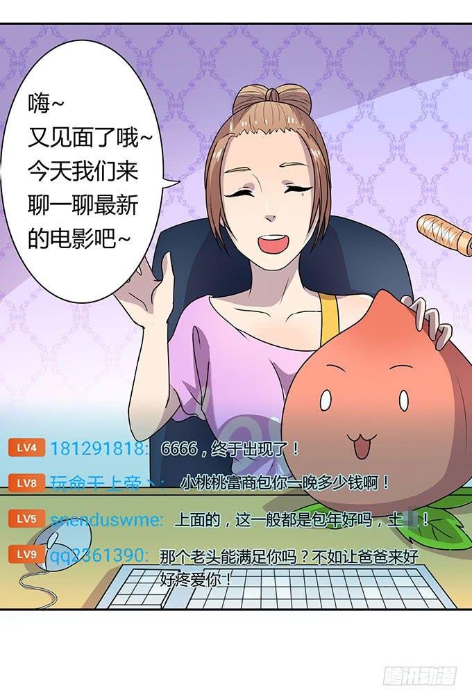 女权战士小桃桃