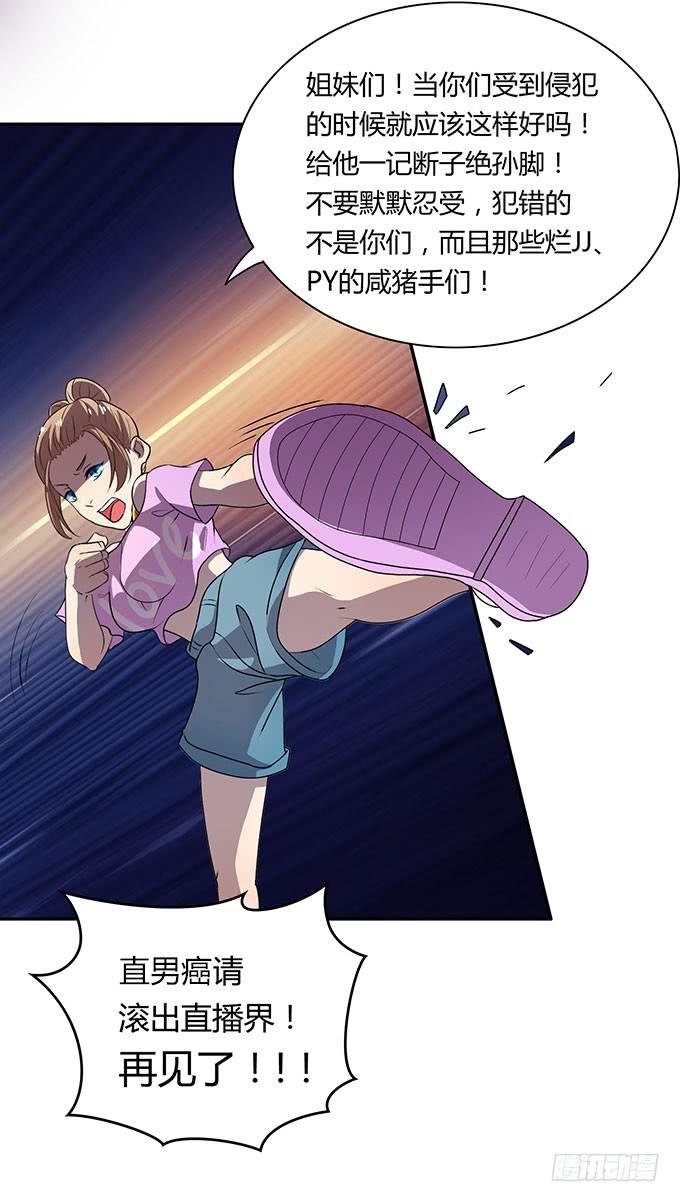 女权战士小桃桃